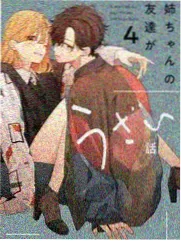 荒原便利店24H漫画封面