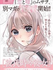 春日快门漫画封面